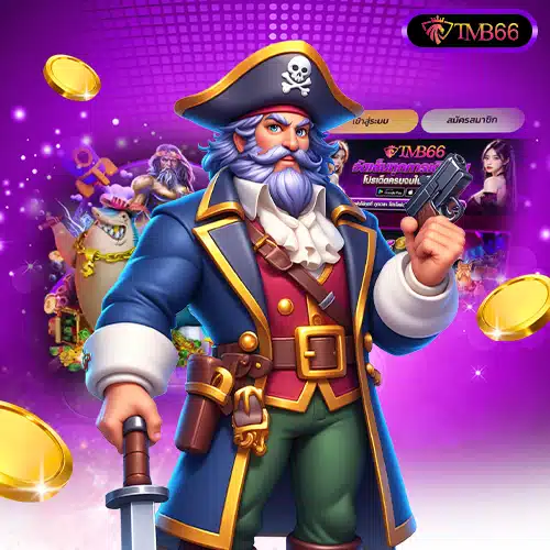 tmb66 เว็บตรงสล็อต