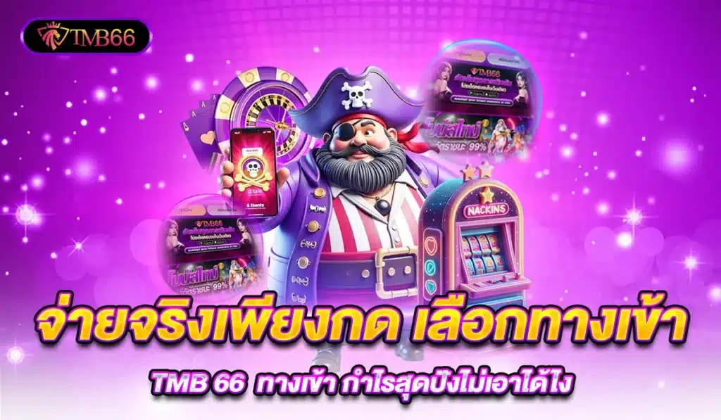 TMB66 สล็อตpgเกม